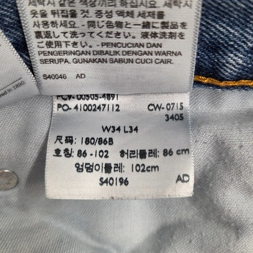 Levis excellent lightly